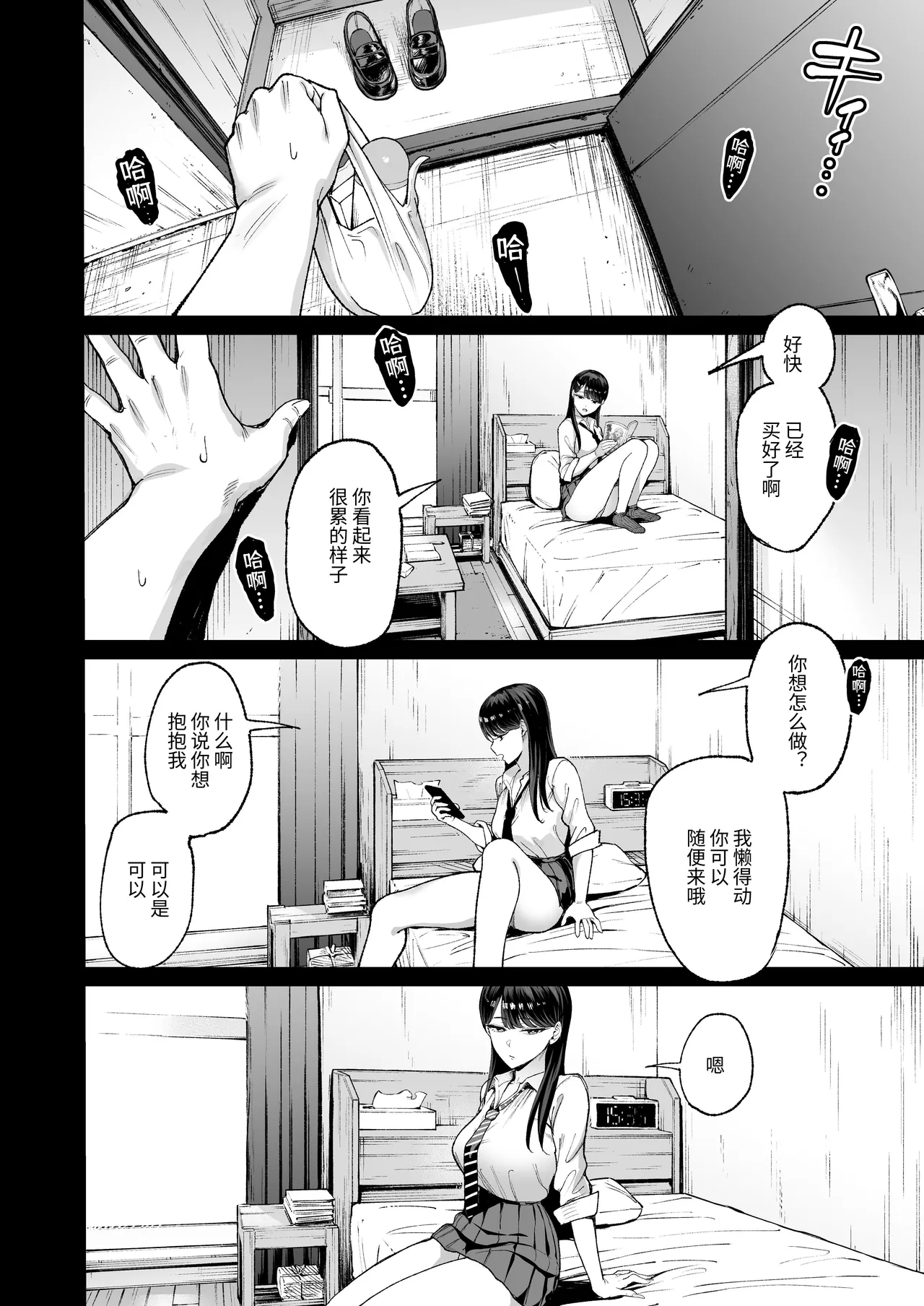 Iribitari Gal ni Manko Tsukawasete morau Hanashi 4.5 - Drop-In Gyaru Let's Me Use Her Pussy 4.5 page 17