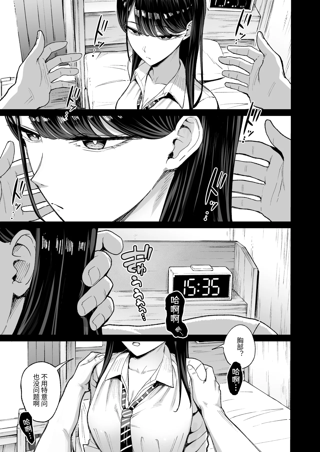 Iribitari Gal ni Manko Tsukawasete morau Hanashi 4.5 - Drop-In Gyaru Let's Me Use Her Pussy 4.5 page 18