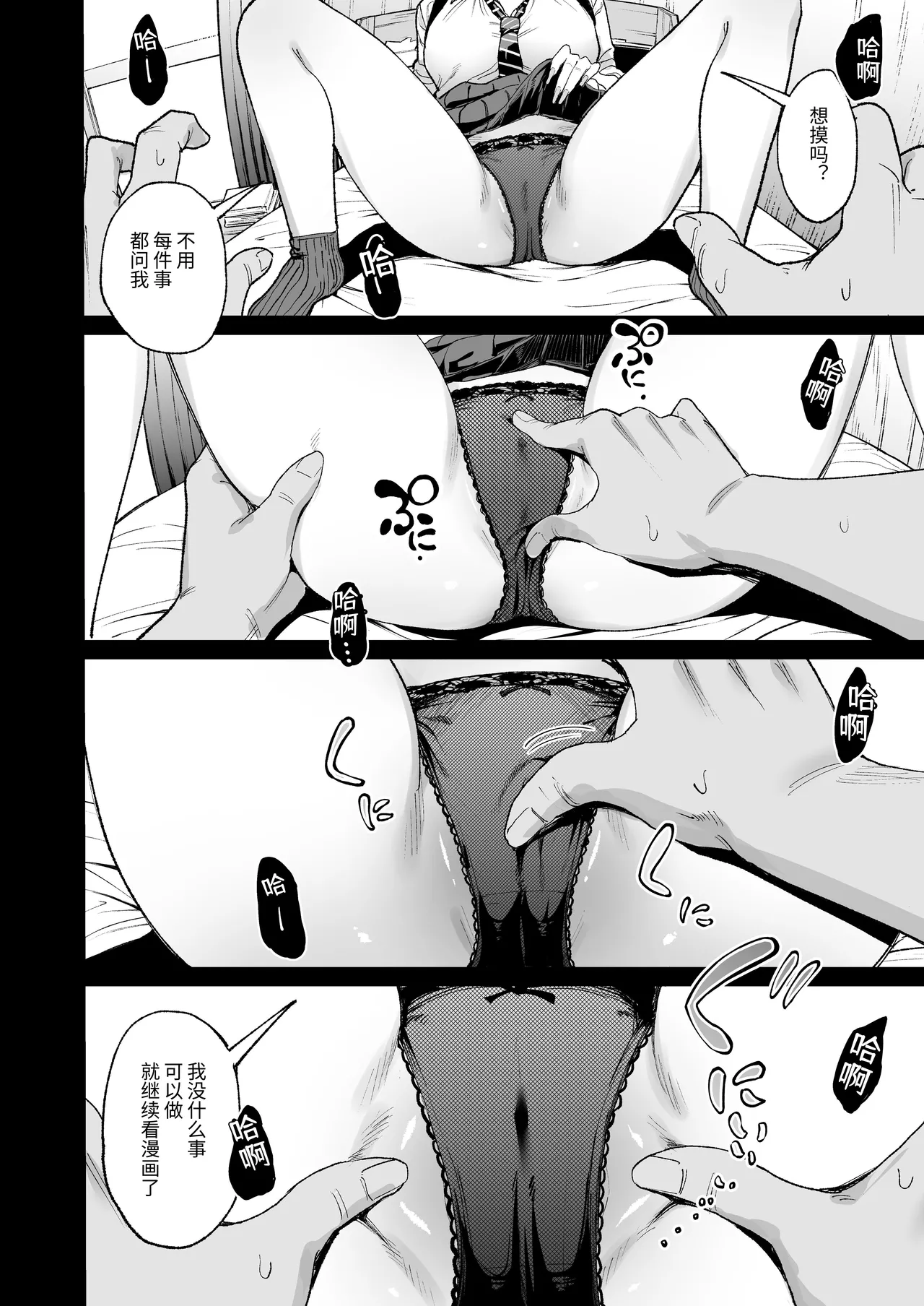 Iribitari Gal ni Manko Tsukawasete morau Hanashi 4.5 - Drop-In Gyaru Let's Me Use Her Pussy 4.5 page 21