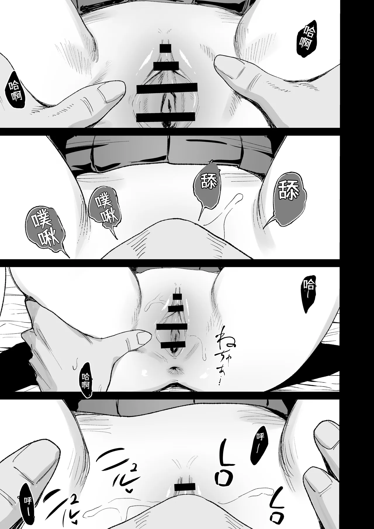 Iribitari Gal ni Manko Tsukawasete morau Hanashi 4.5 - Drop-In Gyaru Let's Me Use Her Pussy 4.5 page 26