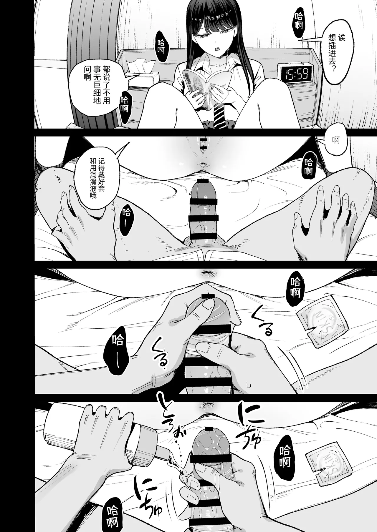 Iribitari Gal ni Manko Tsukawasete morau Hanashi 4.5 - Drop-In Gyaru Let's Me Use Her Pussy 4.5 page 27