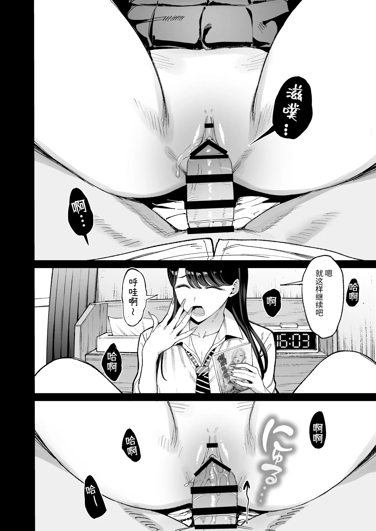 Iribitari Gal ni Manko Tsukawasete morau Hanashi 4.5 - Drop-In Gyaru Let's Me Use Her Pussy 4.5 page 29