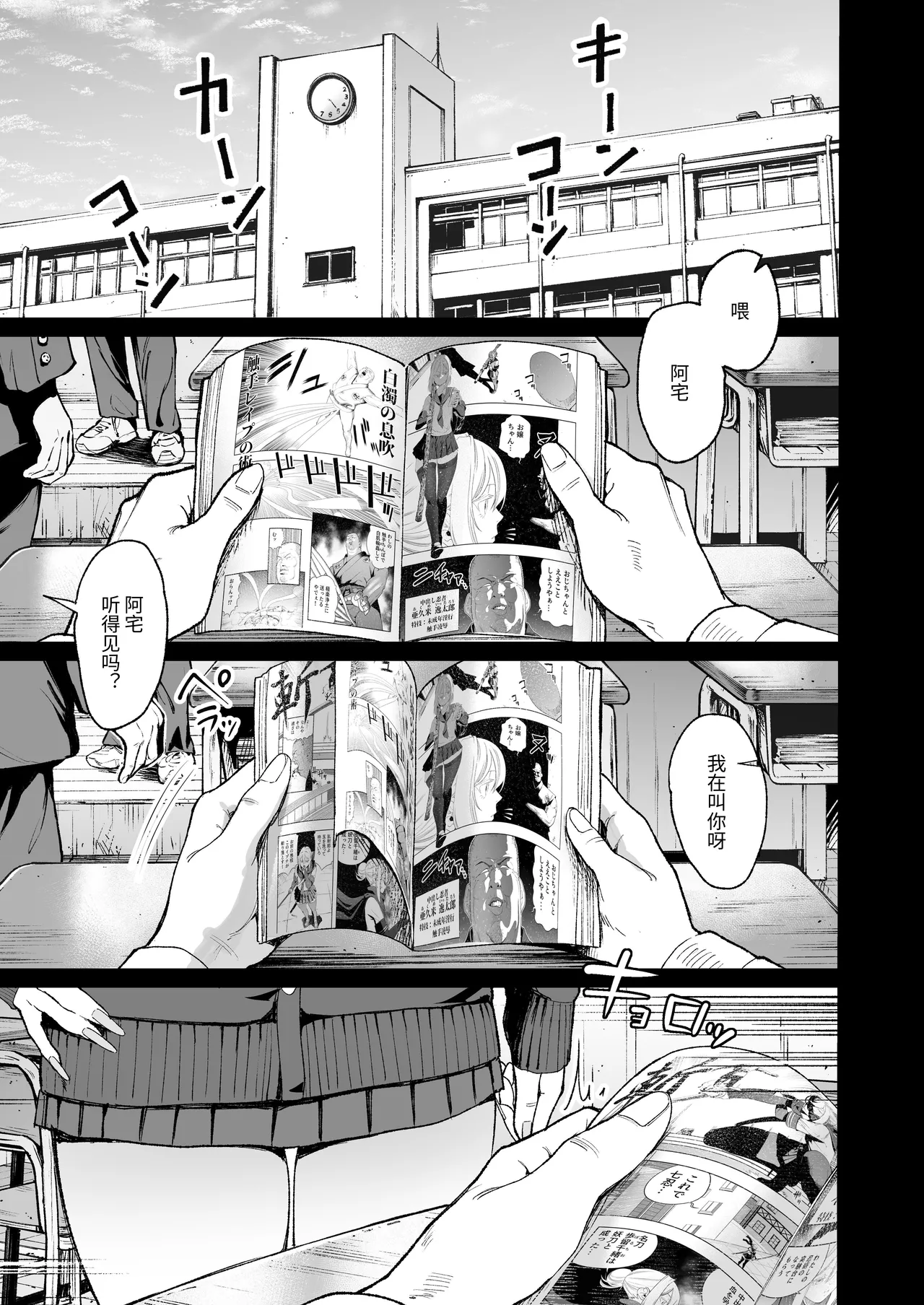Iribitari Gal ni Manko Tsukawasete morau Hanashi 4.5 - Drop-In Gyaru Let's Me Use Her Pussy 4.5 page 4