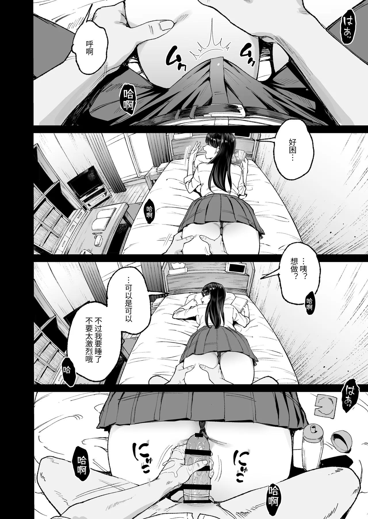 Iribitari Gal ni Manko Tsukawasete morau Hanashi 4.5 - Drop-In Gyaru Let's Me Use Her Pussy 4.5 page 43
