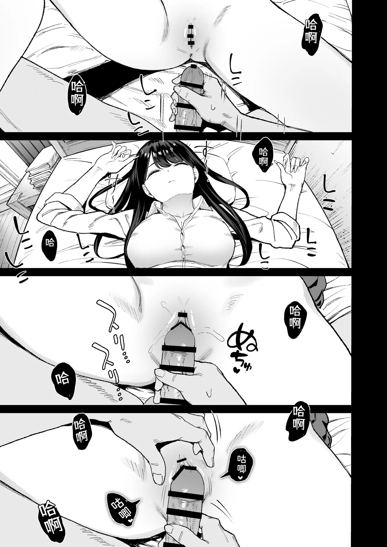 Iribitari Gal ni Manko Tsukawasete morau Hanashi 4.5 - Drop-In Gyaru Let's Me Use Her Pussy 4.5 page 48