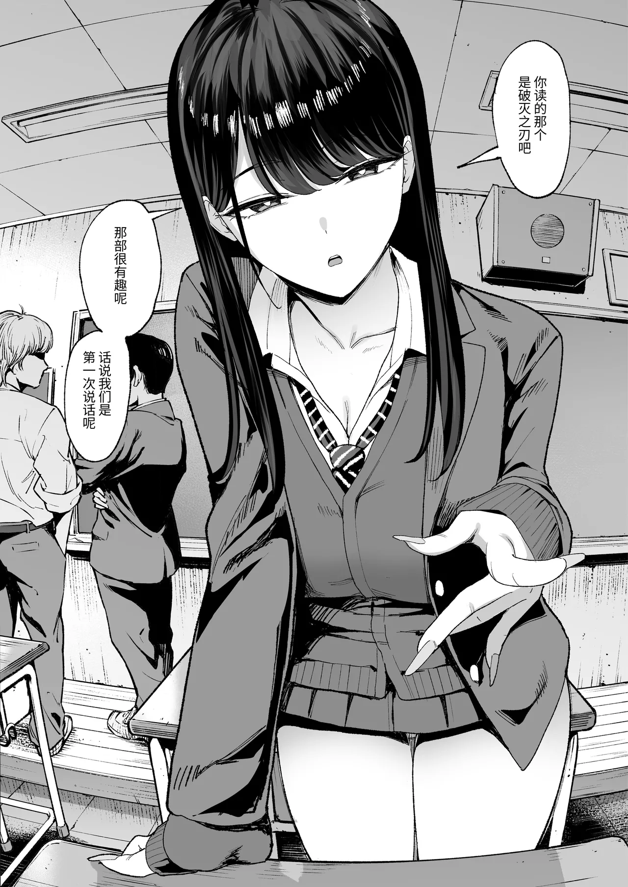 Iribitari Gal ni Manko Tsukawasete morau Hanashi 4.5 - Drop-In Gyaru Let's Me Use Her Pussy 4.5 page 5