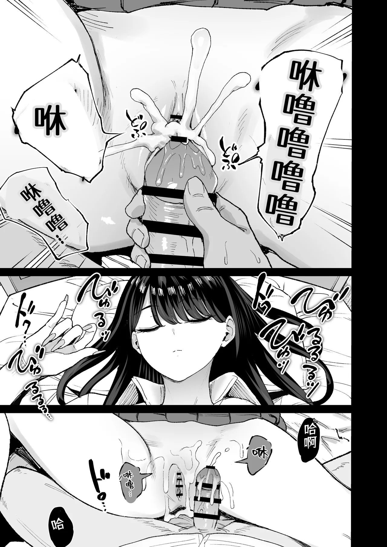 Iribitari Gal ni Manko Tsukawasete morau Hanashi 4.5 - Drop-In Gyaru Let's Me Use Her Pussy 4.5 page 50