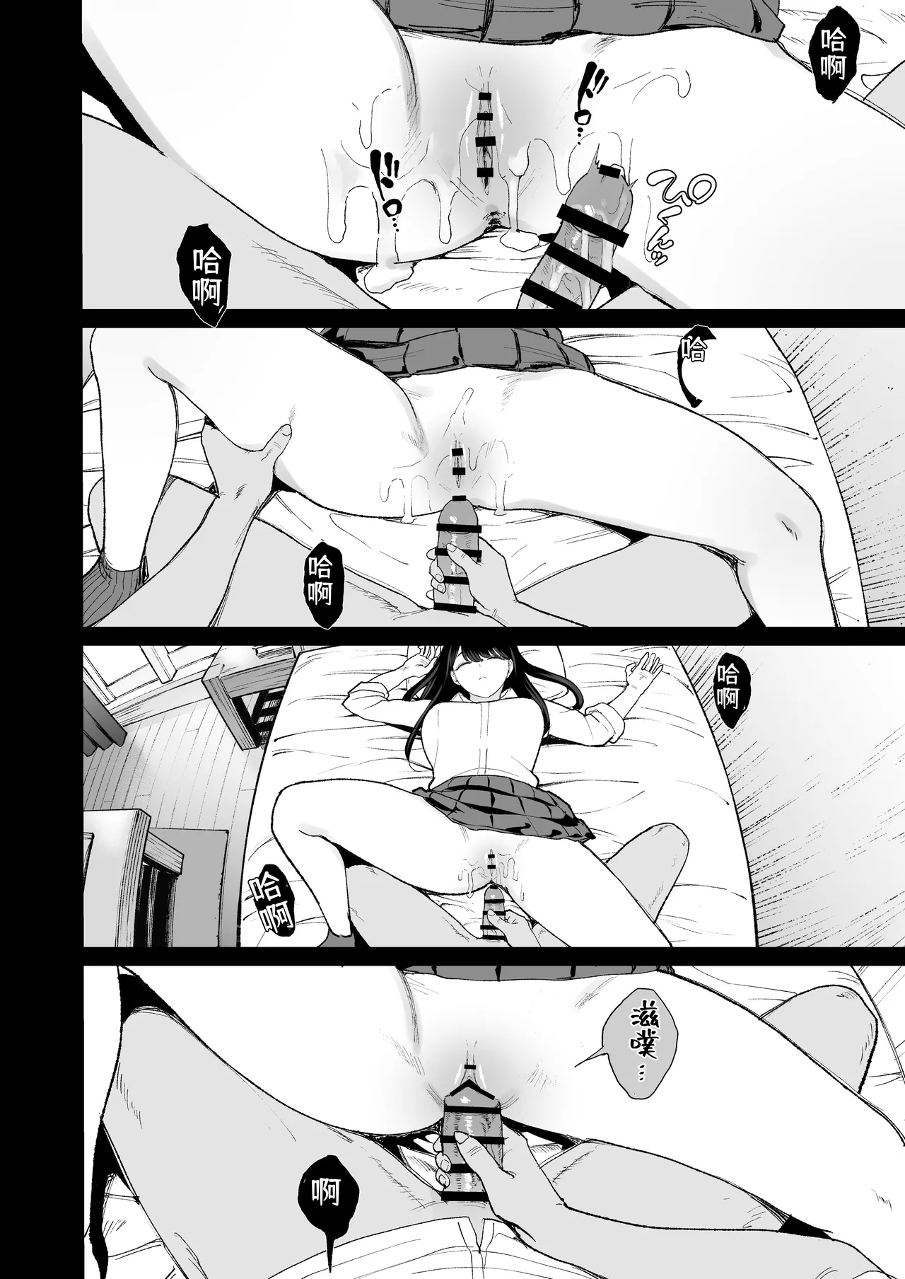 Iribitari Gal ni Manko Tsukawasete morau Hanashi 4.5 - Drop-In Gyaru Let's Me Use Her Pussy 4.5 page 51