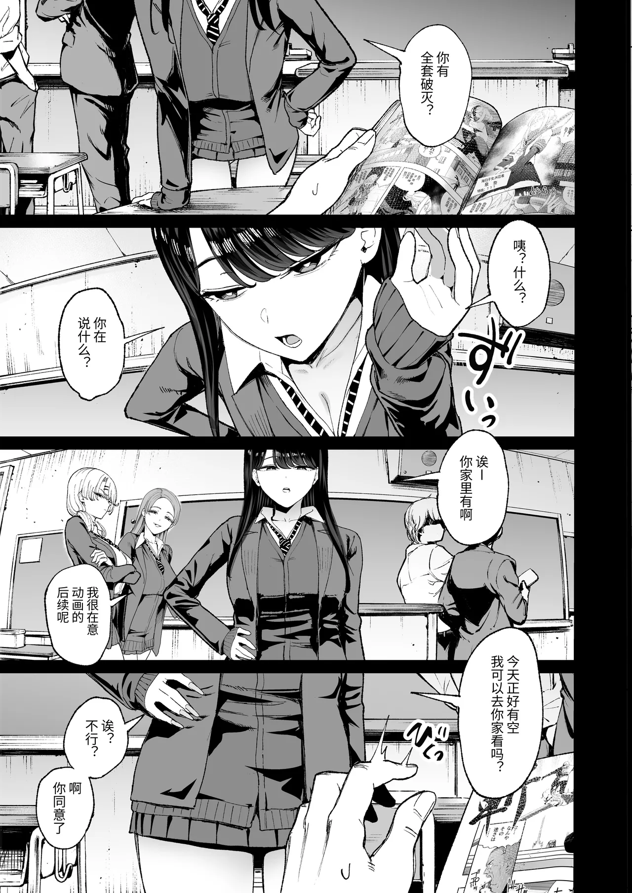 Iribitari Gal ni Manko Tsukawasete morau Hanashi 4.5 - Drop-In Gyaru Let's Me Use Her Pussy 4.5 page 6