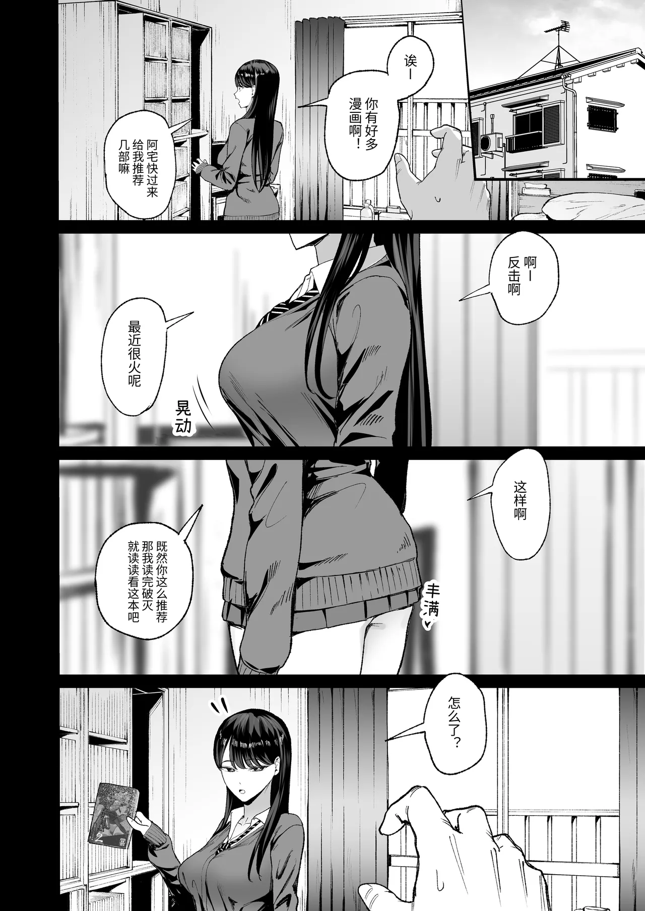 Iribitari Gal ni Manko Tsukawasete morau Hanashi 4.5 - Drop-In Gyaru Let's Me Use Her Pussy 4.5 page 7