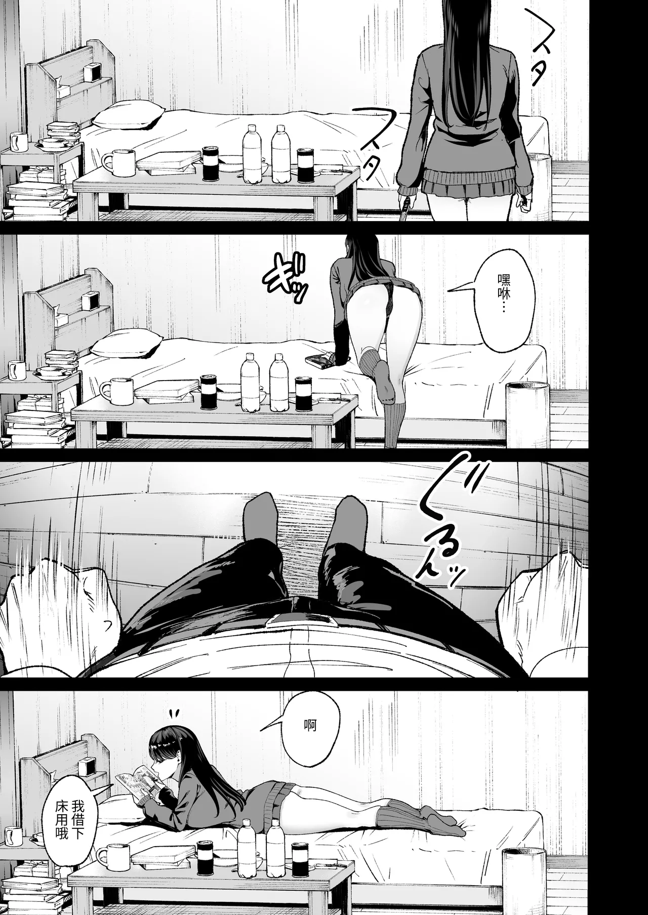 Iribitari Gal ni Manko Tsukawasete morau Hanashi 4.5 - Drop-In Gyaru Let's Me Use Her Pussy 4.5 page 8
