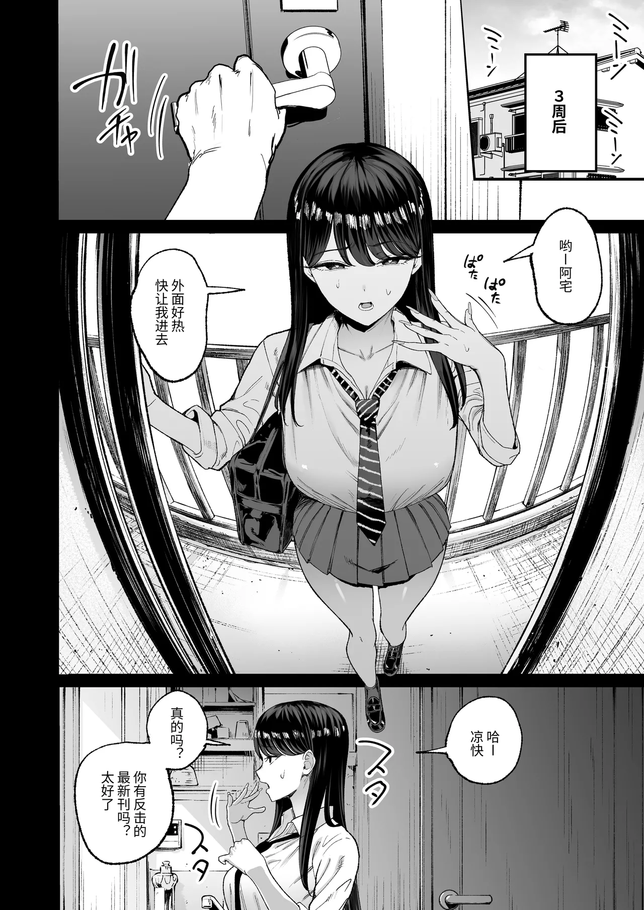 Iribitari Gal ni Manko Tsukawasete morau Hanashi 4.5 - Drop-In Gyaru Let's Me Use Her Pussy 4.5 page 9