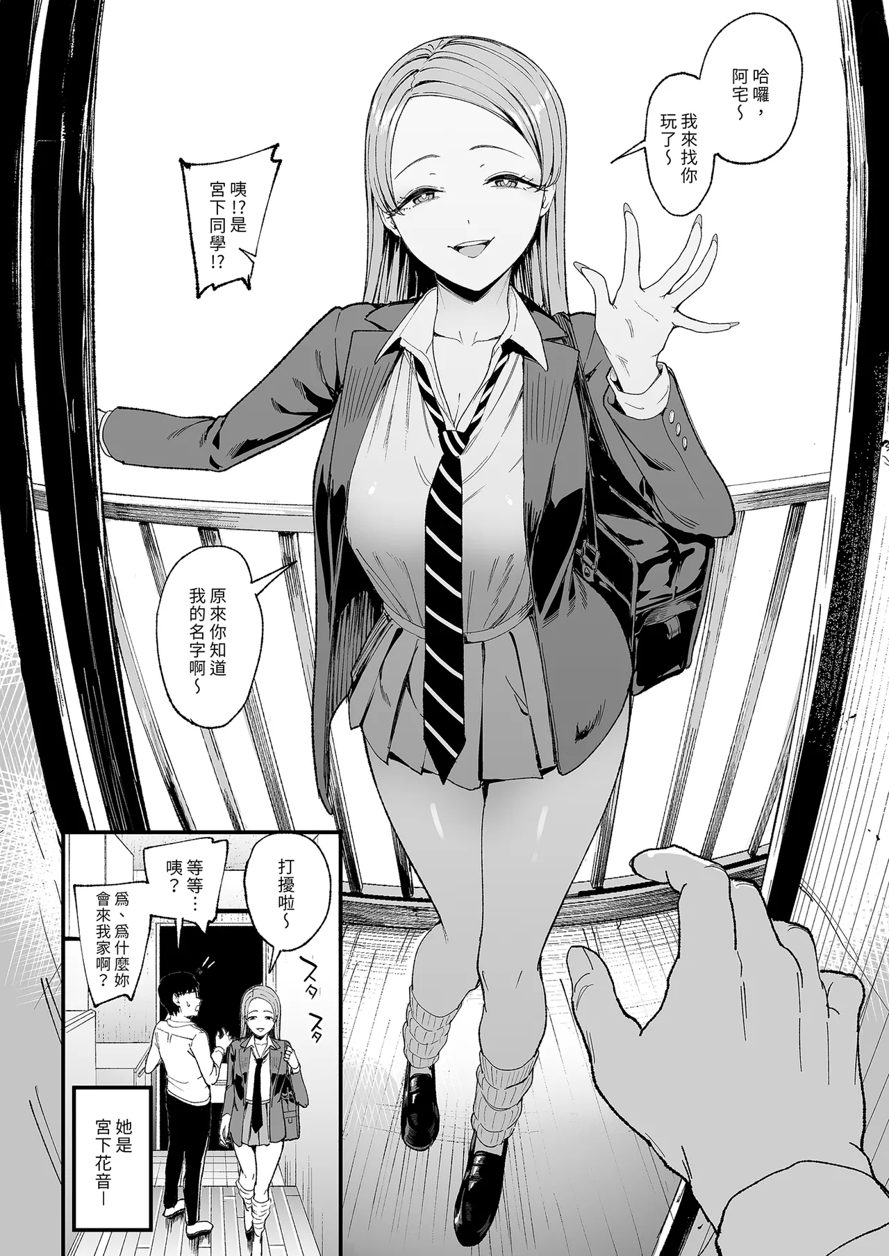 Iribitari Gal ni Manko Tsukawasete Morau Hanashi 4 page 10