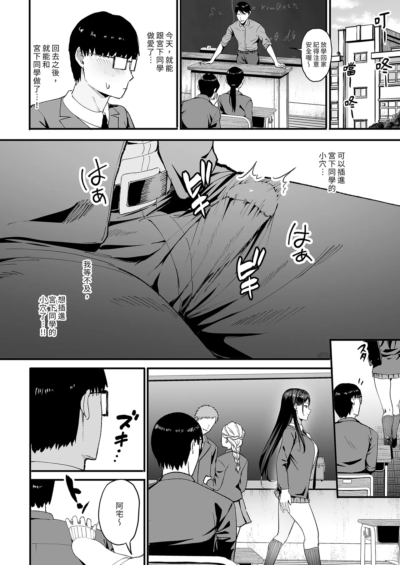 Iribitari Gal ni Manko Tsukawasete Morau Hanashi 4 page 28