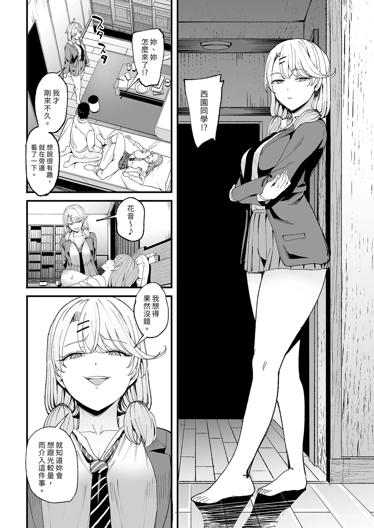 Iribitari Gal ni Manko Tsukawasete Morau Hanashi 4 page 62