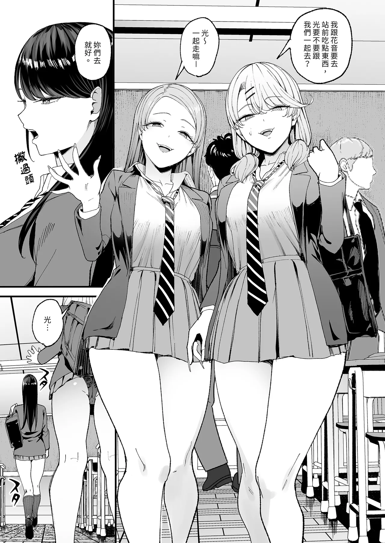 Iribitari Gal ni Manko Tsukawasete Morau Hanashi 4 page 7