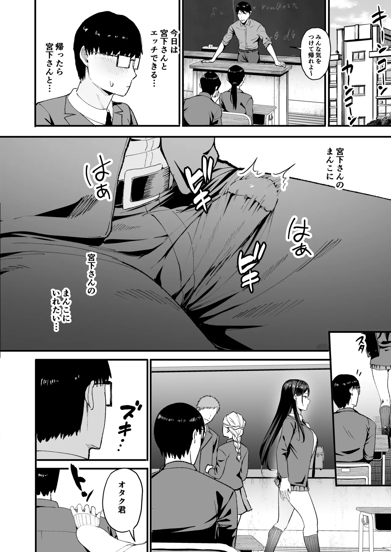 Iribitari Gal ni Manko Tsukawasete Morau Hanashi 4 page 27