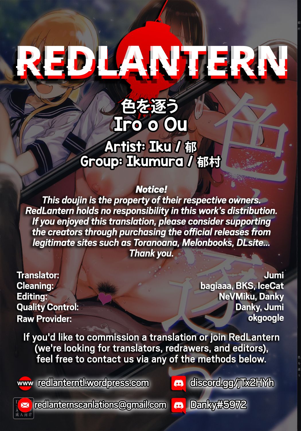 Iro o Ou page 29