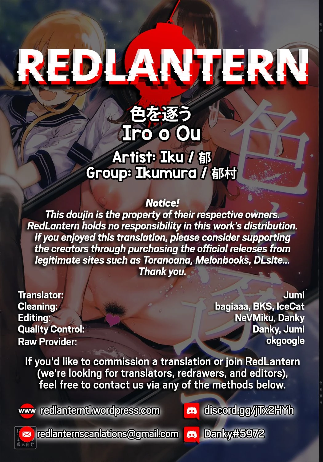 Iro o Ou page 28