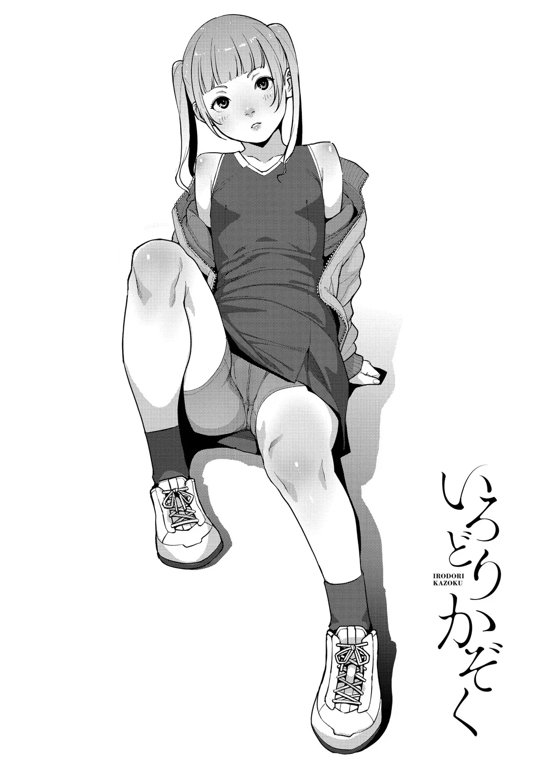 Irodori Kazoku page 111