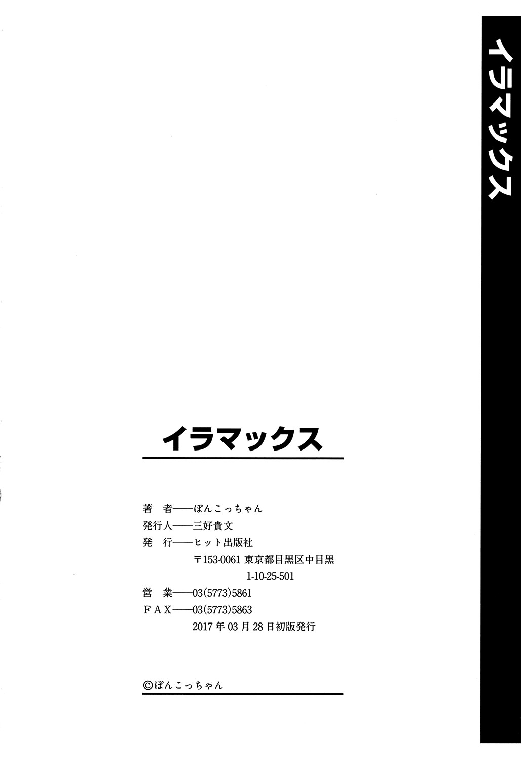 Irrumax page 204