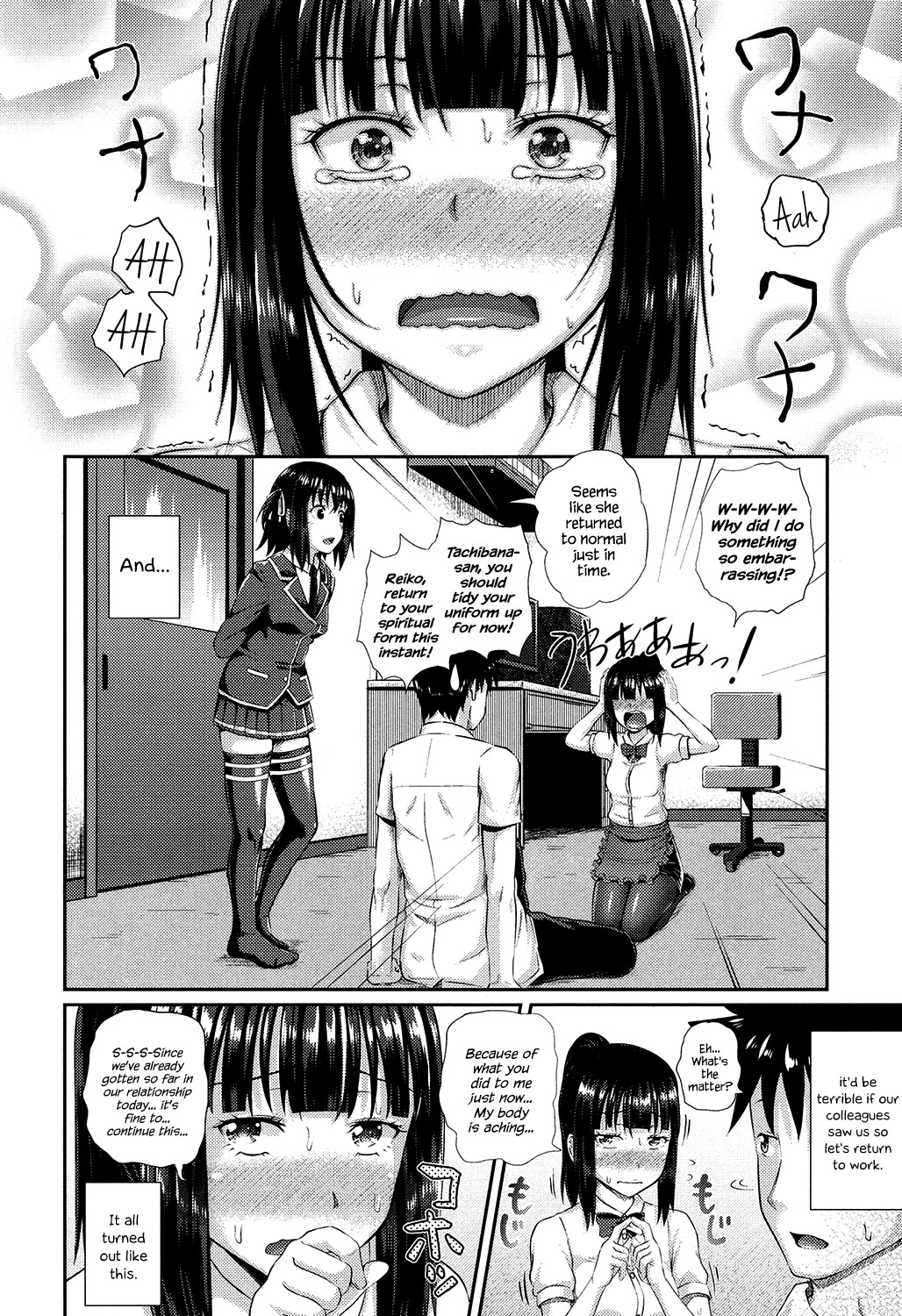 Irrumax page 49