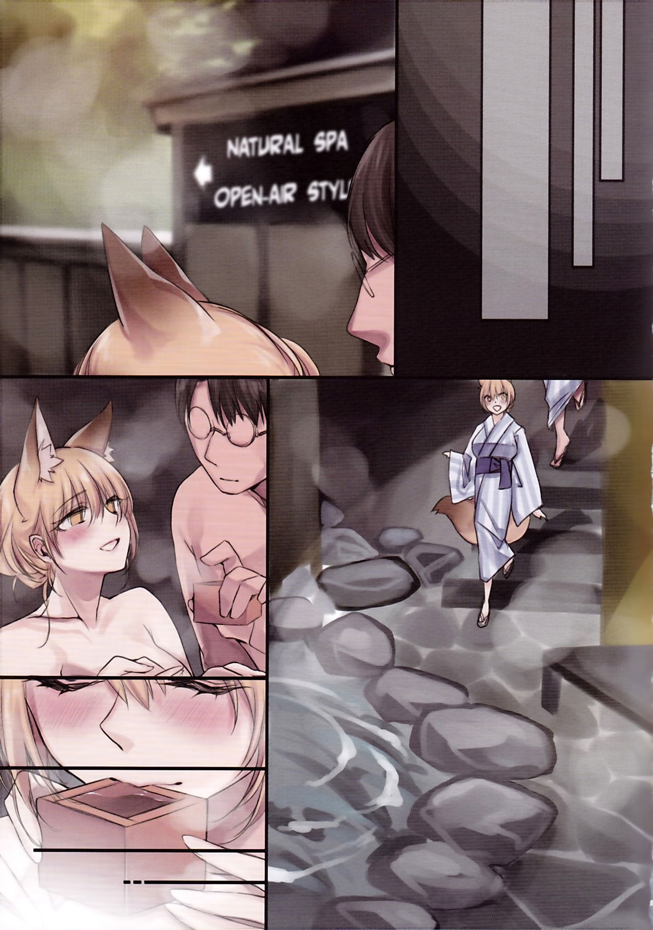 Irui Konintan Yukemuri Douchuuki page 12