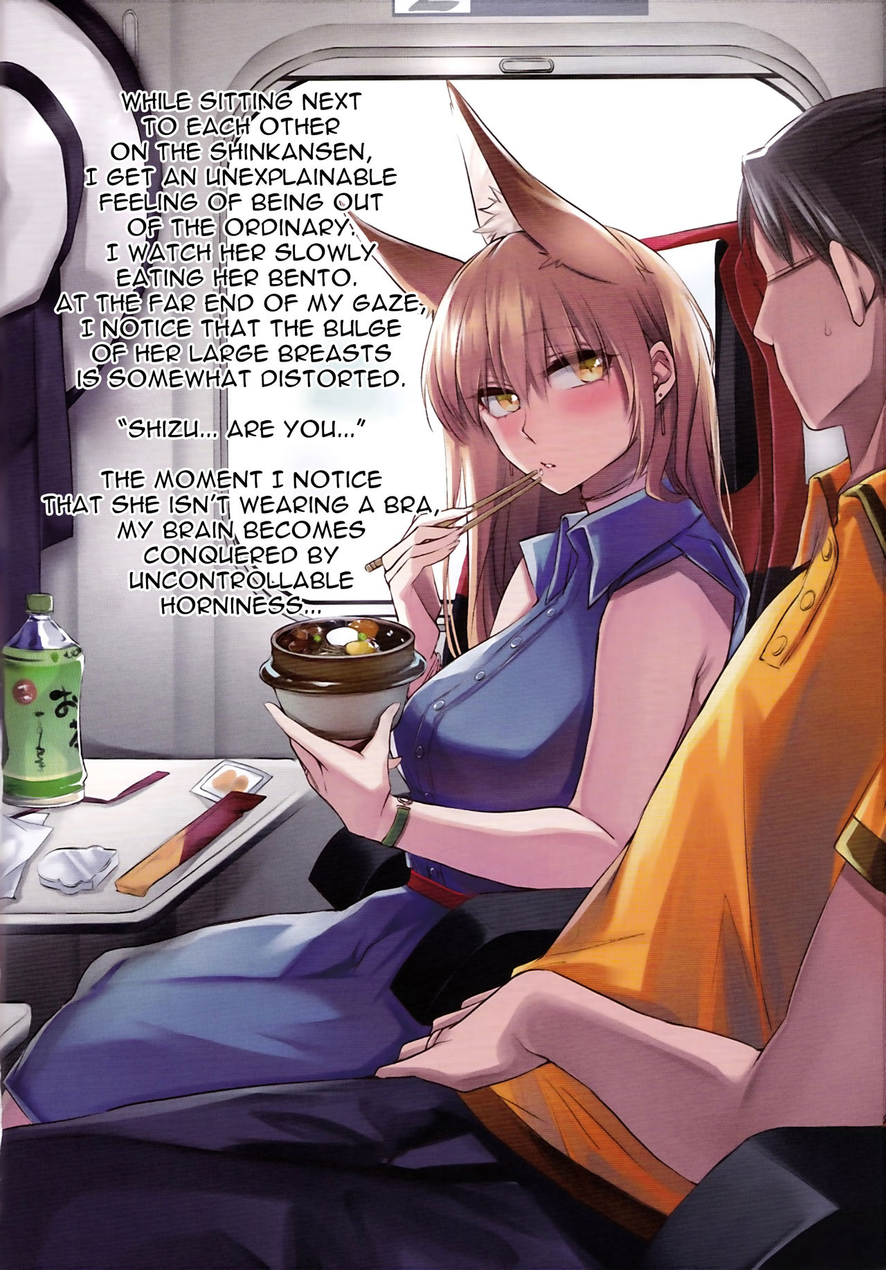 Irui Konintan Yukemuri Douchuuki page 5