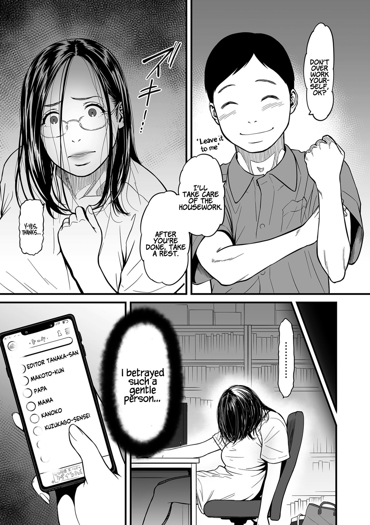 Is It Not a Fantasy That The Female Erotic Mangaka Is a Pervert? page 61