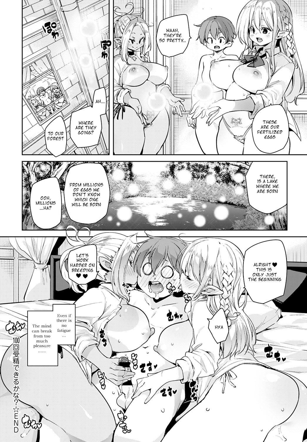 Is it possible to cum 100 times? page 24