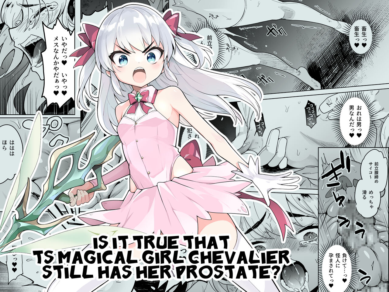 Is it true that TS Magical Girl Chevalier still has her Prostate? page 1