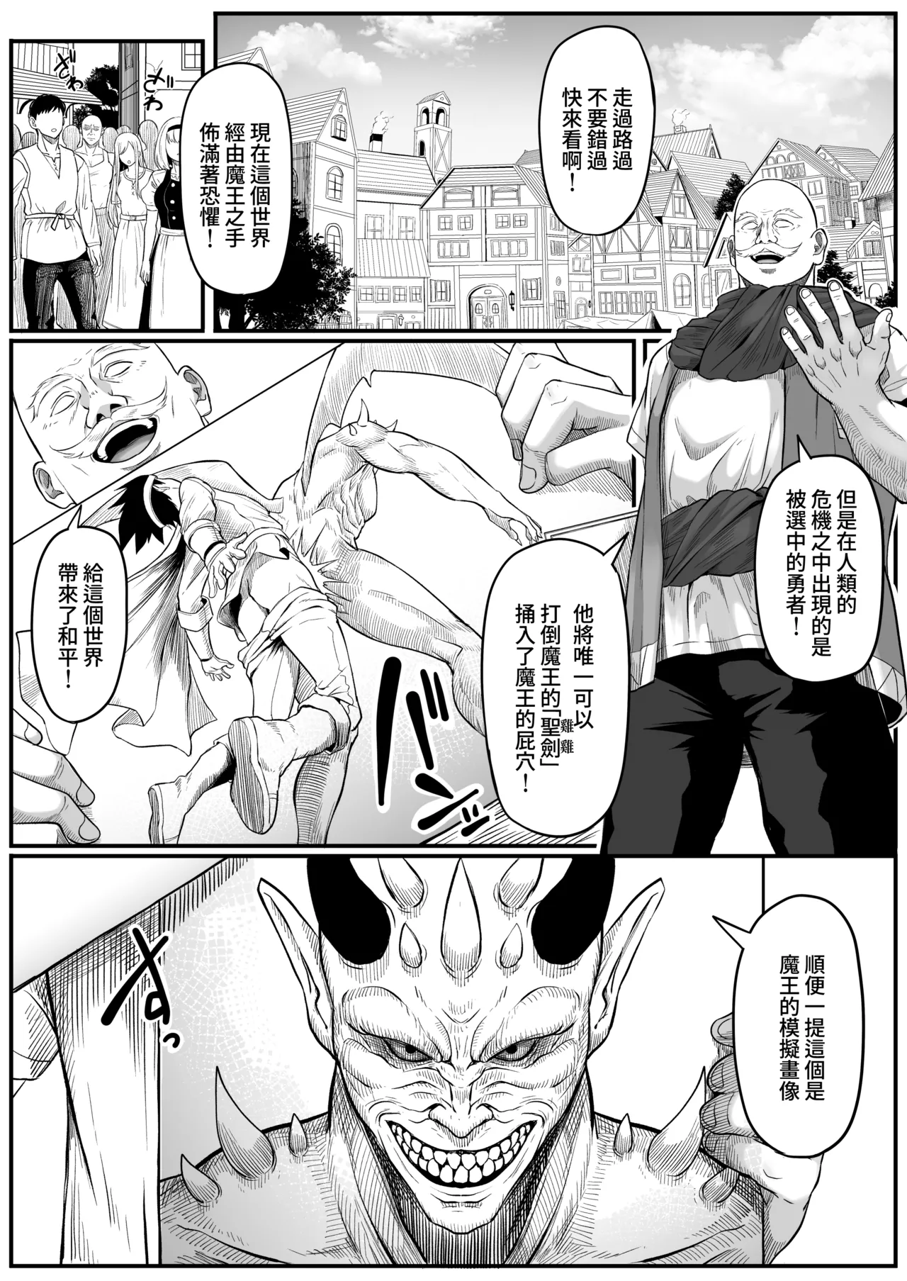 Isekai Anal Monogatari ~Elf Hen~ page 10