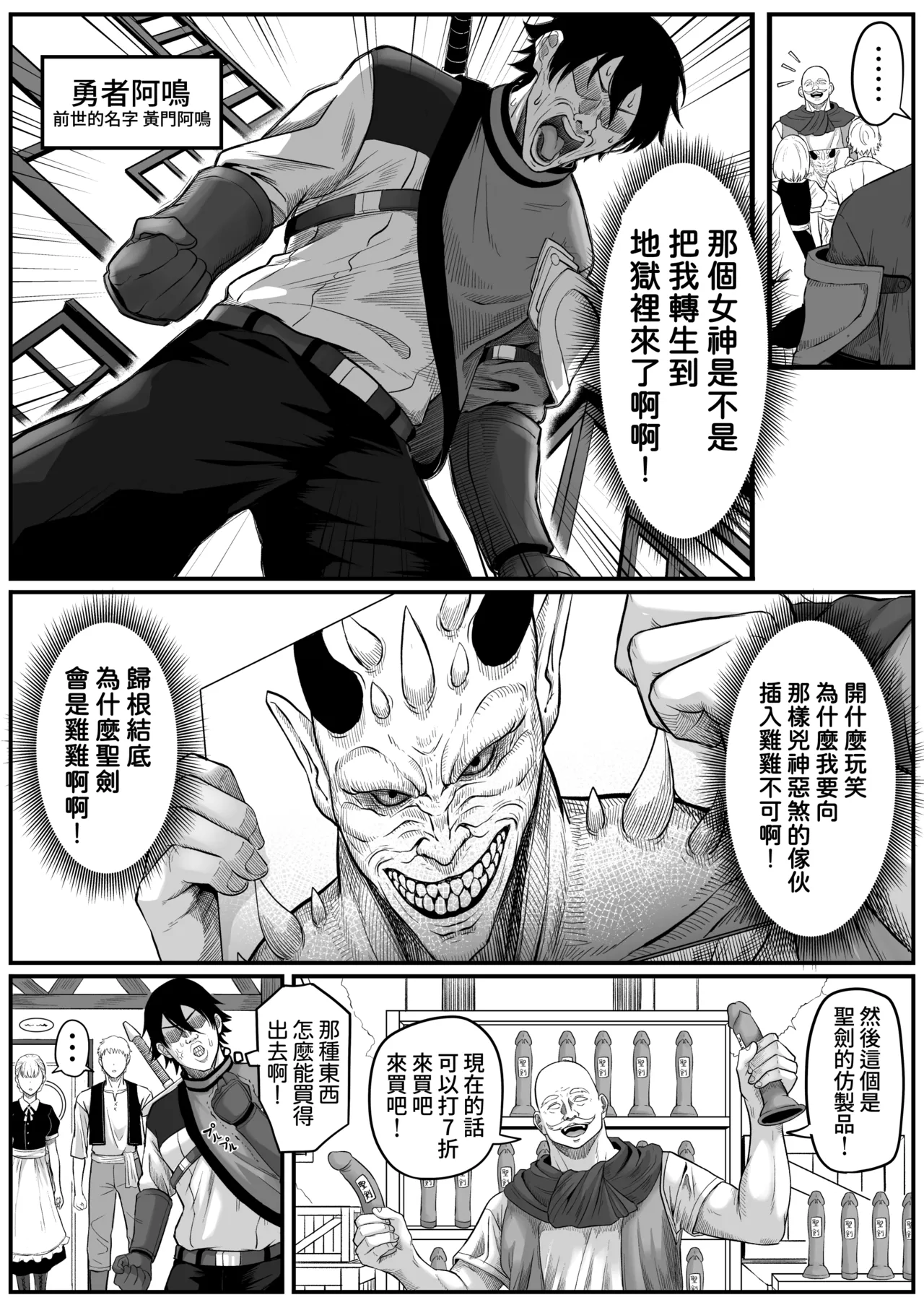 Isekai Anal Monogatari ~Elf Hen~ page 11