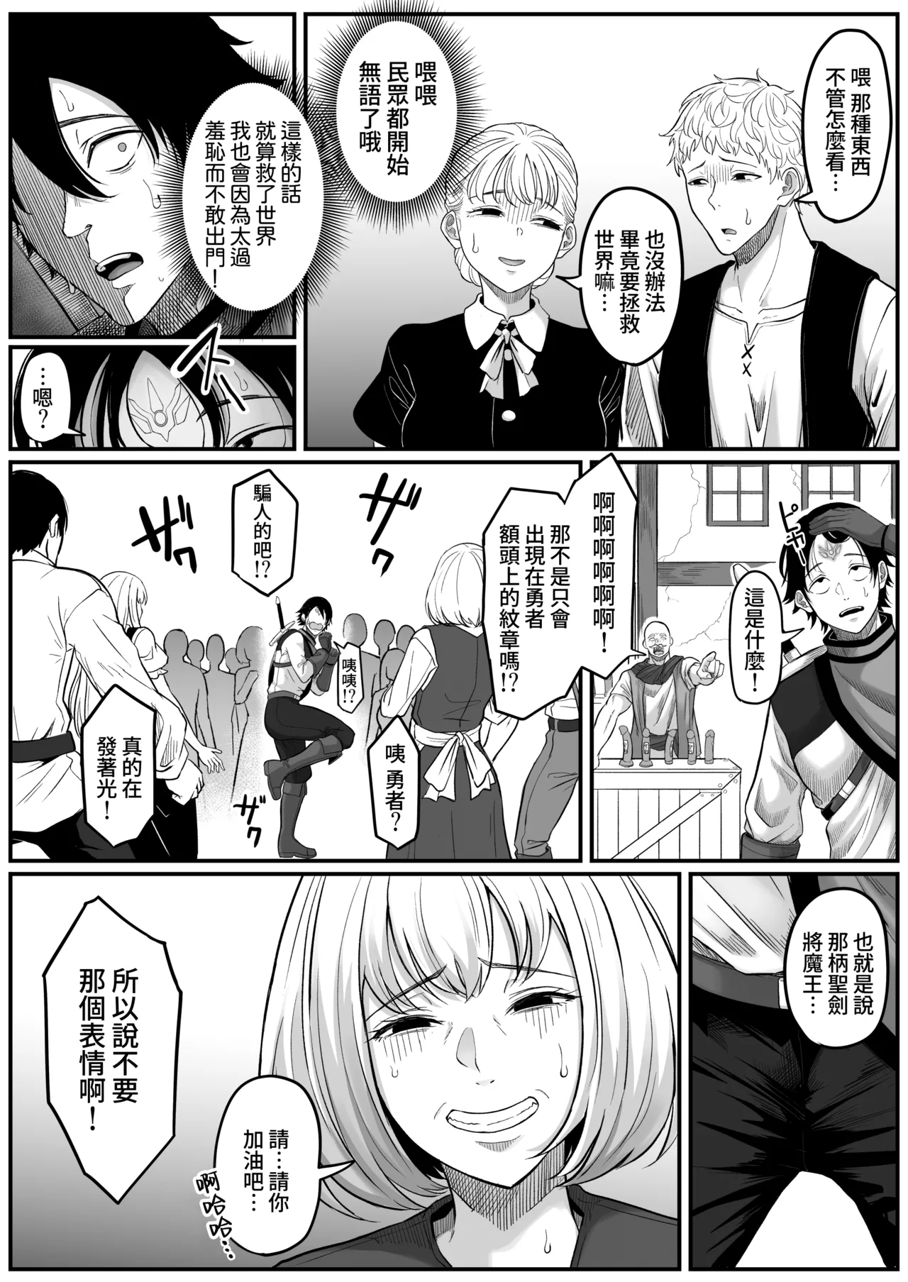 Isekai Anal Monogatari ~Elf Hen~ page 12