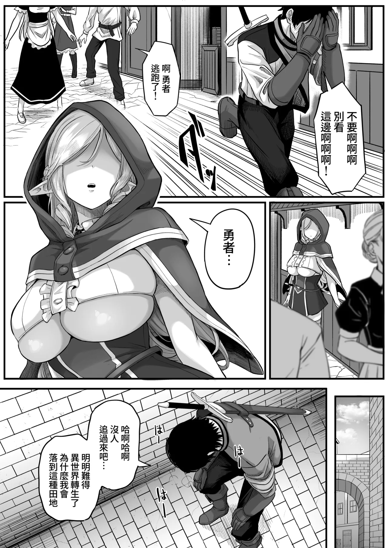 Isekai Anal Monogatari ~Elf Hen~ page 13