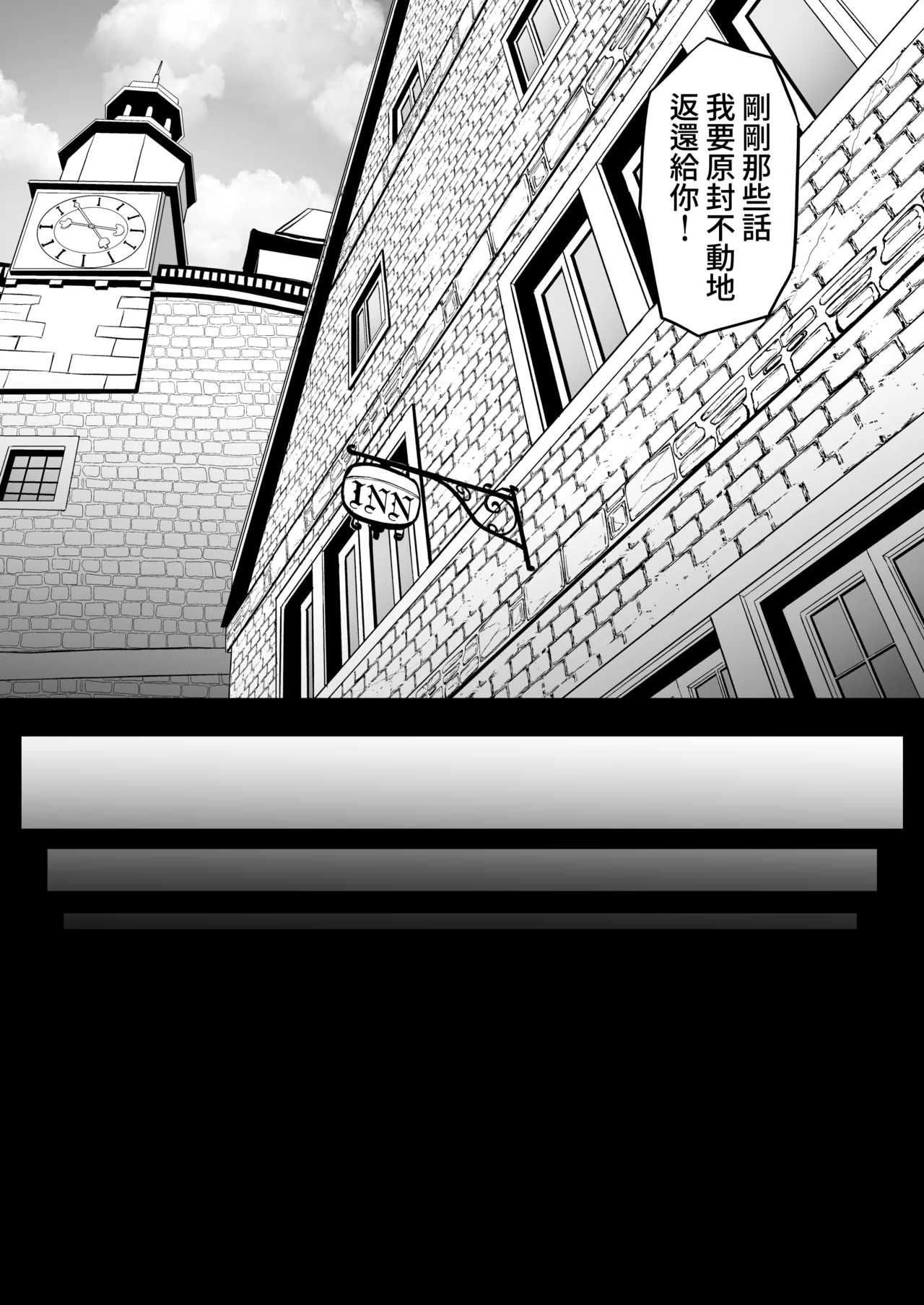 Isekai Anal Monogatari ~Elf Hen~ page 20