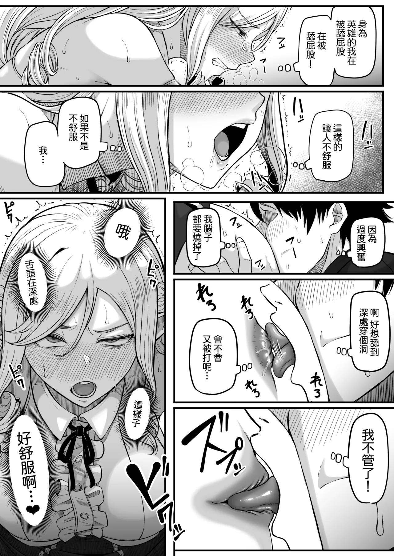 Isekai Anal Monogatari ~Elf Hen~ page 30