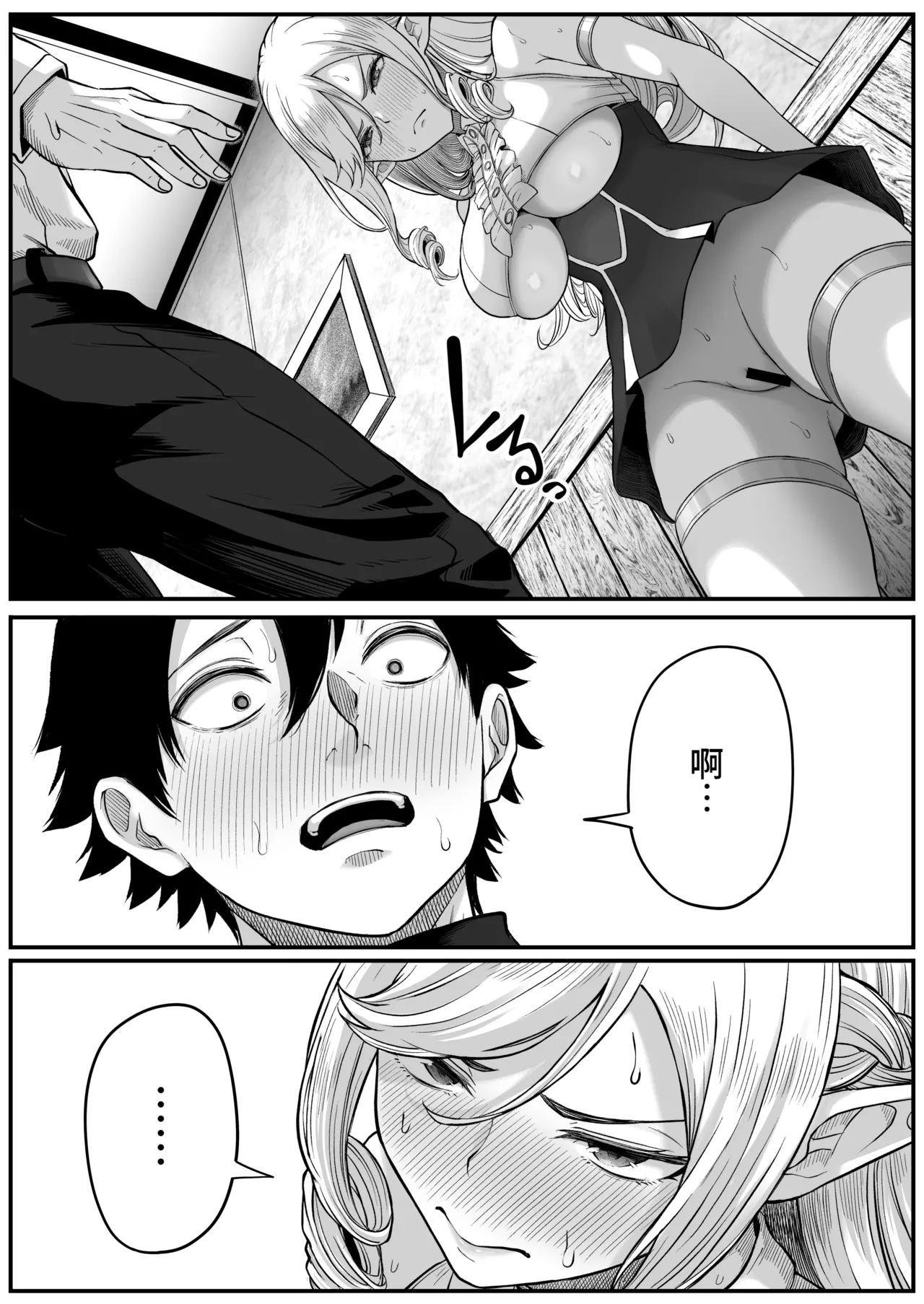 Isekai Anal Monogatari ~Elf Hen~ page 32
