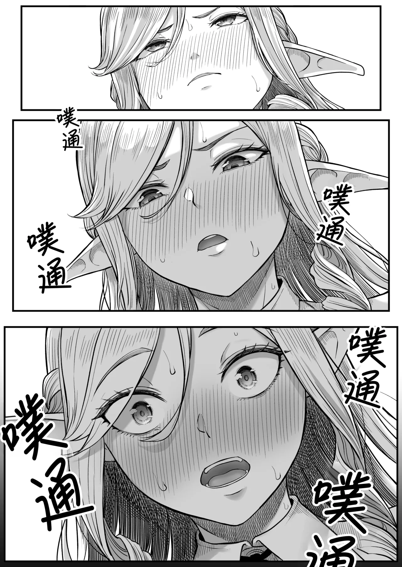 Isekai Anal Monogatari ~Elf Hen~ page 33