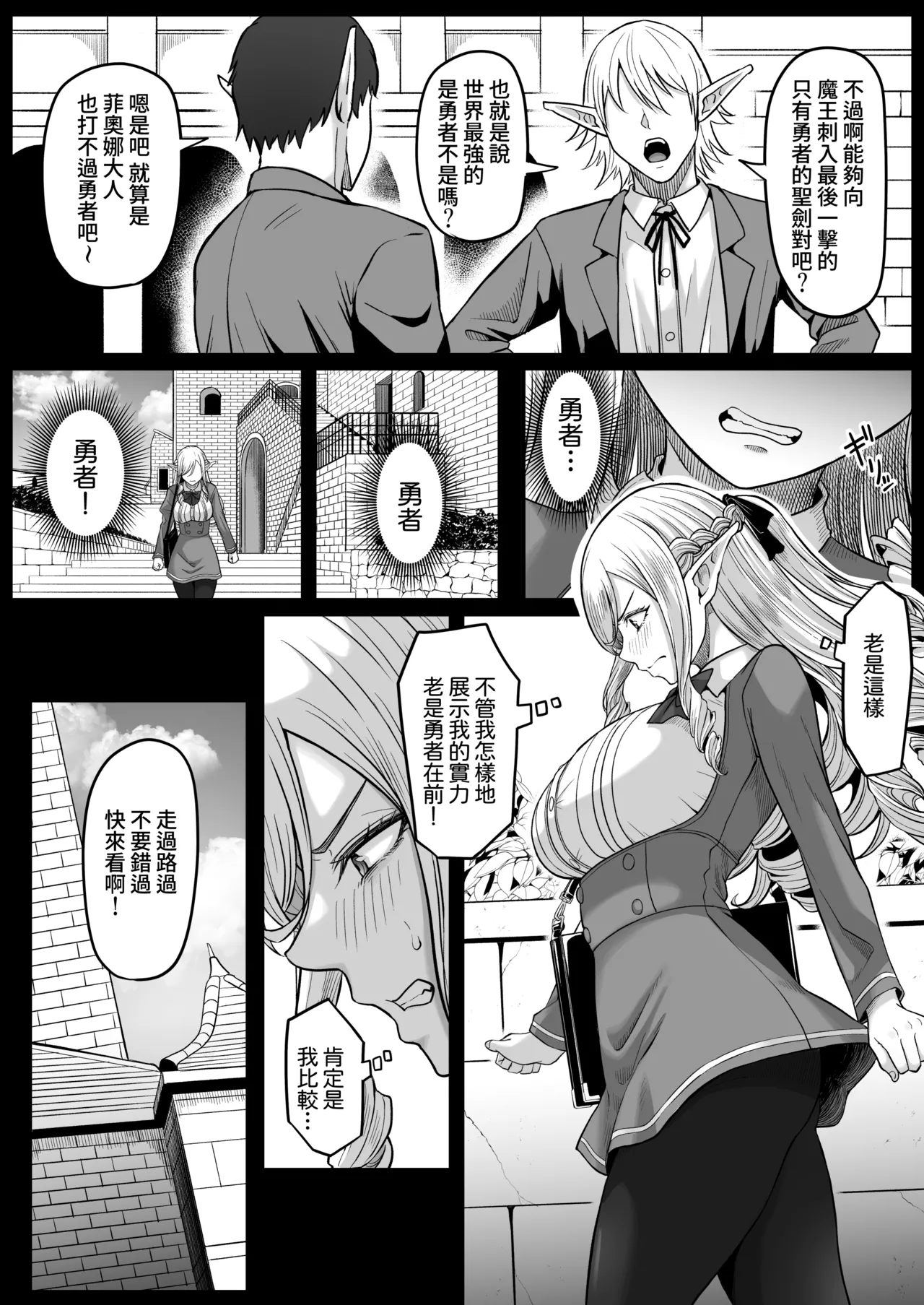 Isekai Anal Monogatari ~Elf Hen~ page 35