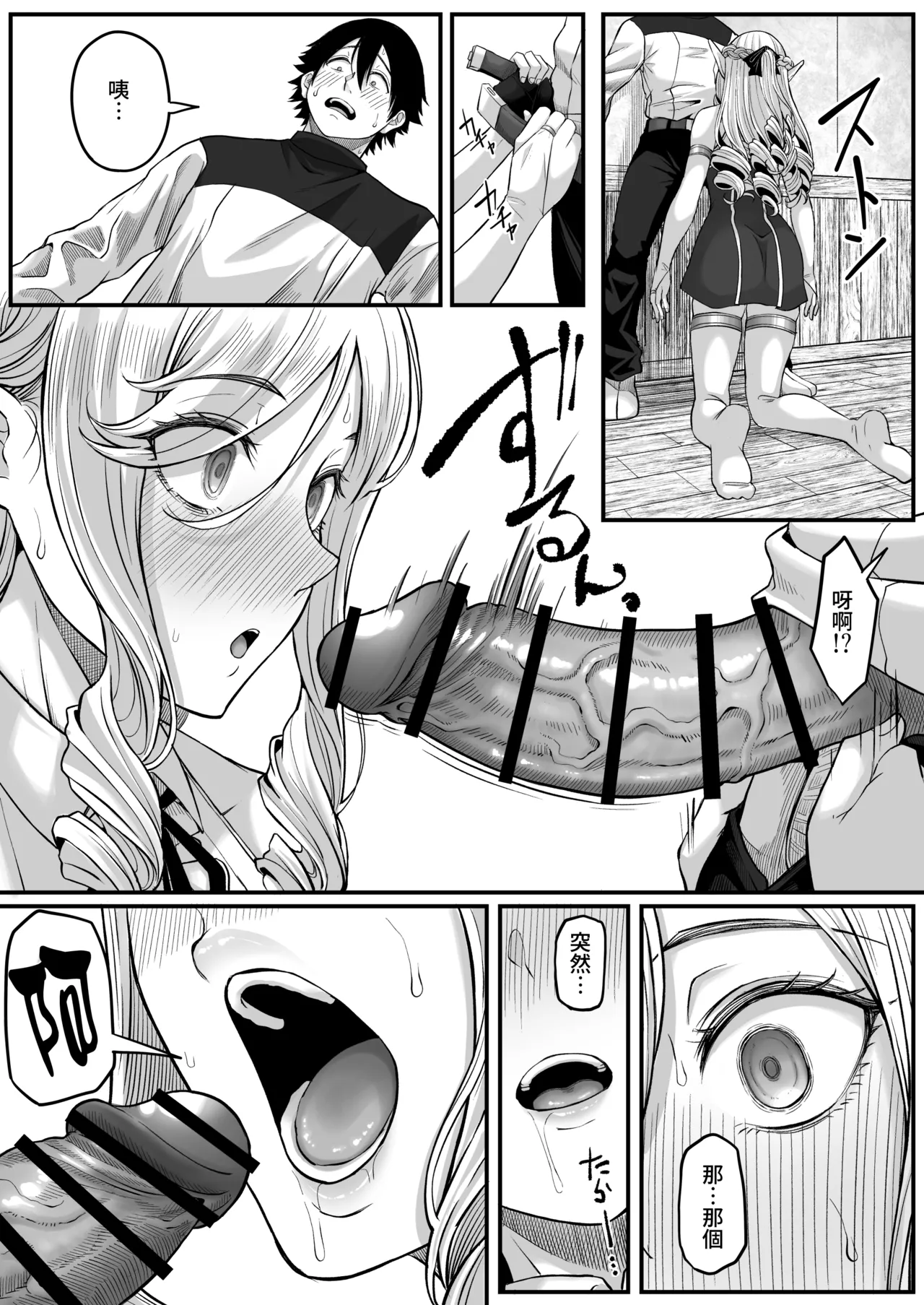 Isekai Anal Monogatari ~Elf Hen~ page 43