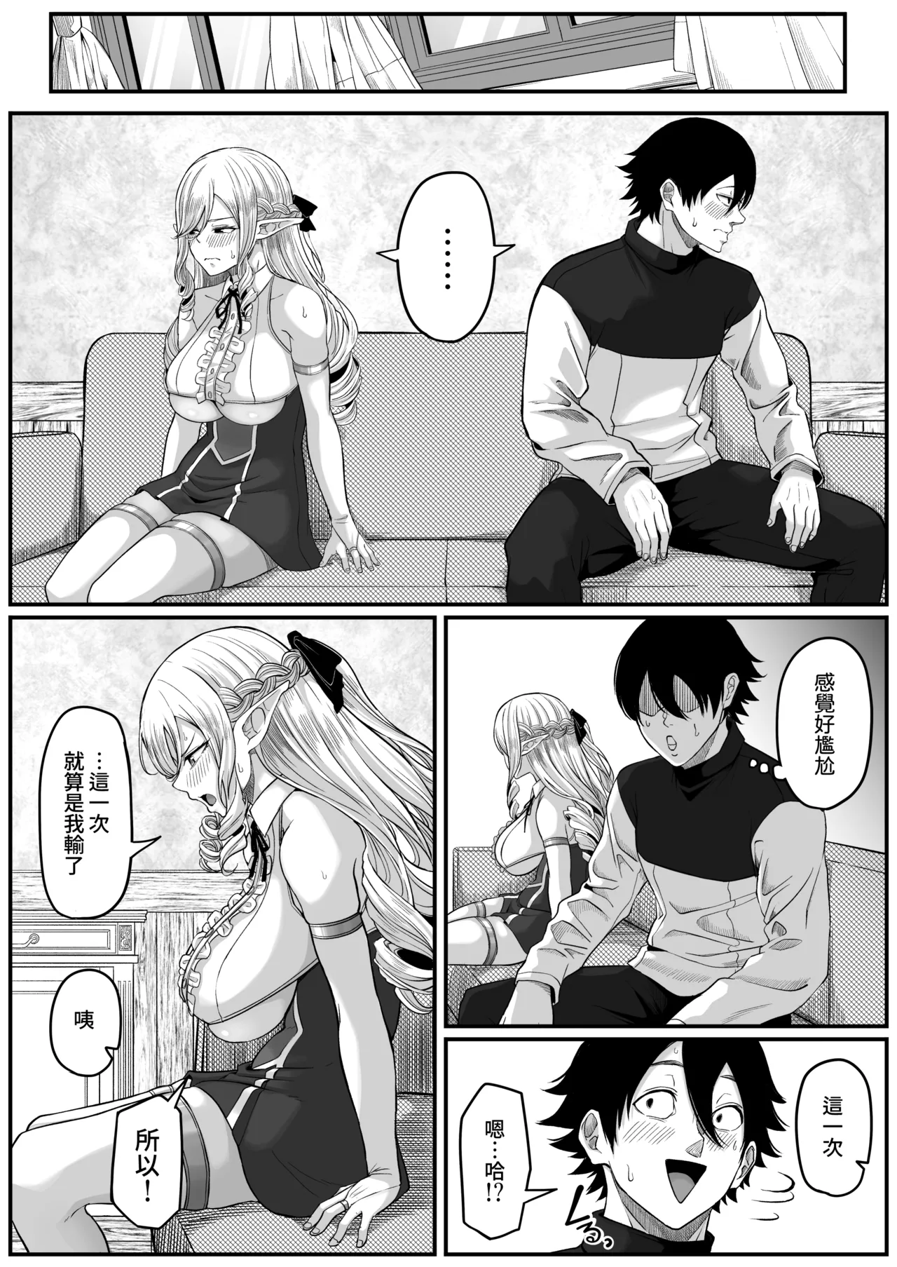 Isekai Anal Monogatari ~Elf Hen~ page 70