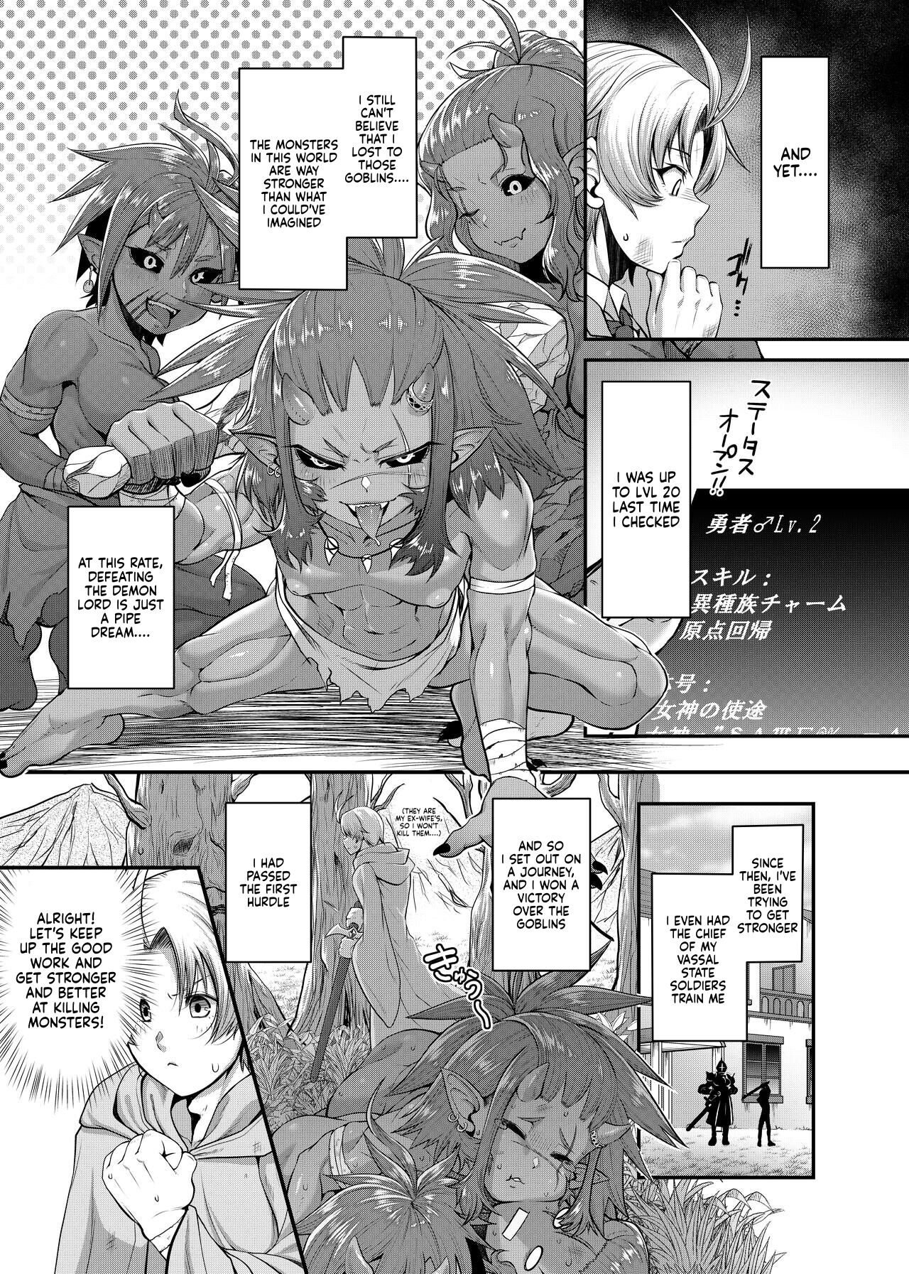 "Isekai Bad End" Ch.2 Orc page 2