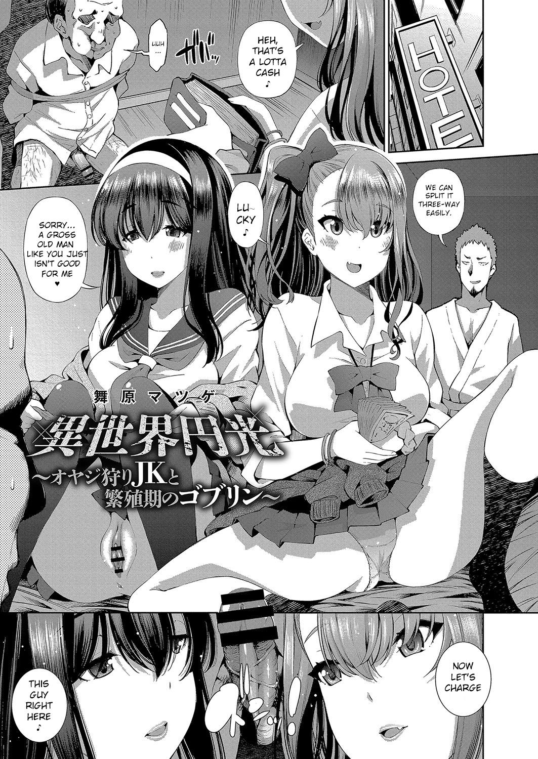 Isekai Enkou ~Oyajigari JK to Hanshokuki no Goblin~ page 1