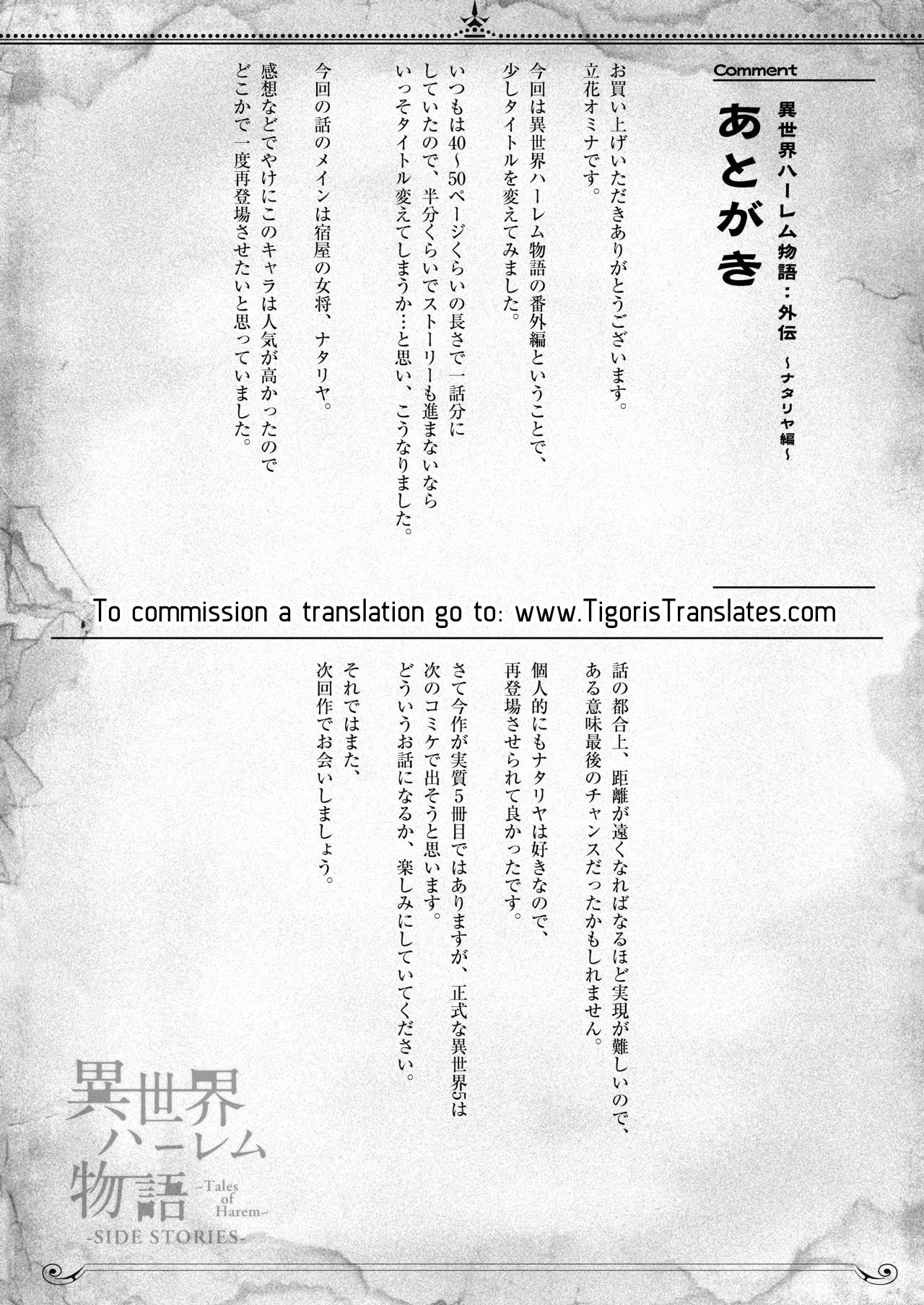 Isekai Harem Monogatari Gaiden ~Natalia Hen~ page 28