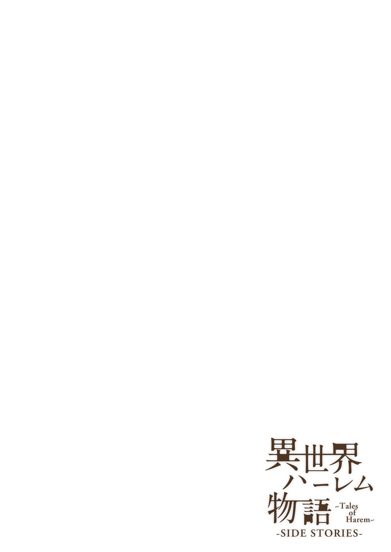 Isekai Harem Monogatari Gaiden ~Natalia Hen~ page 30