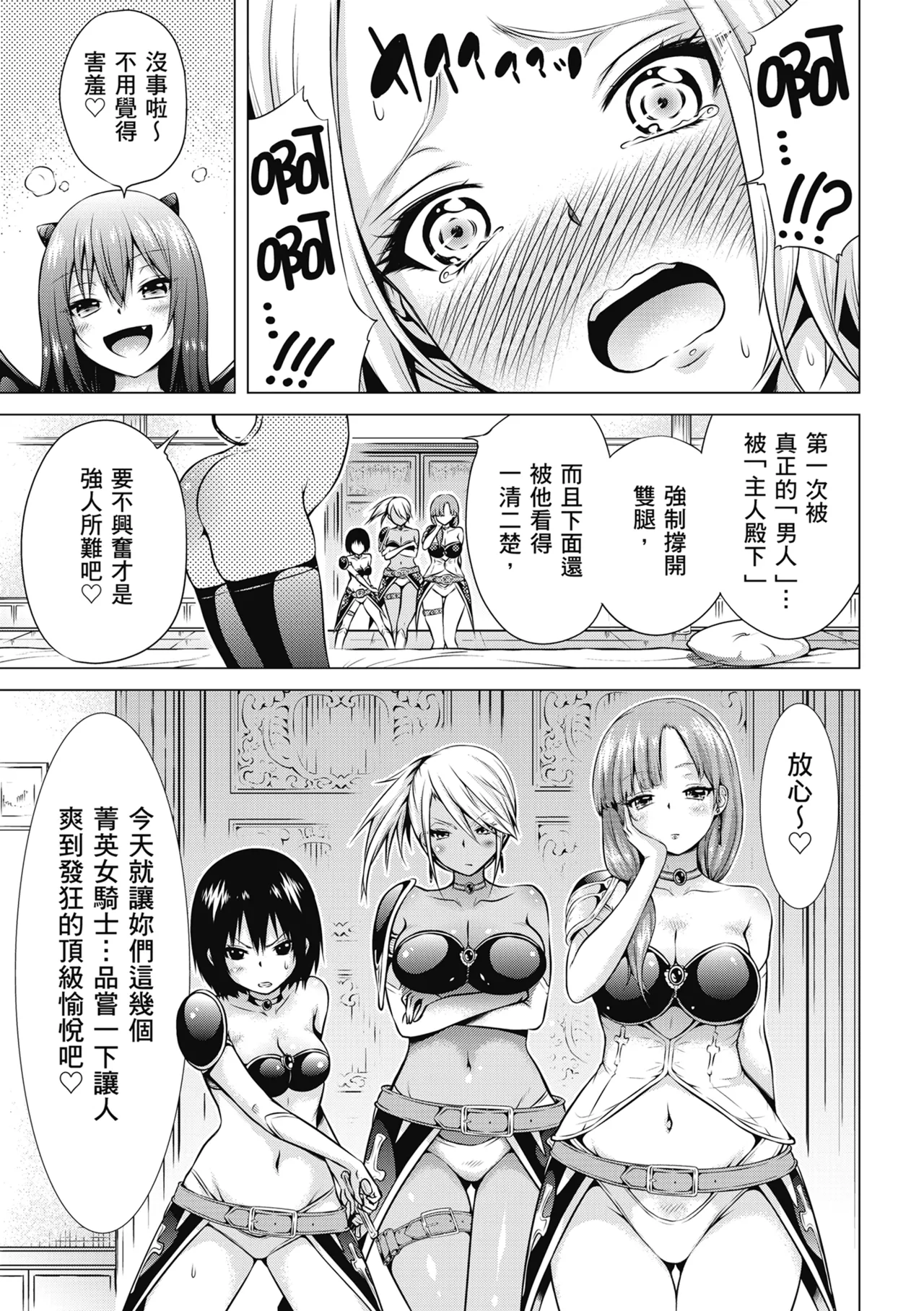 Isekai Harem Paradise Jou page 113