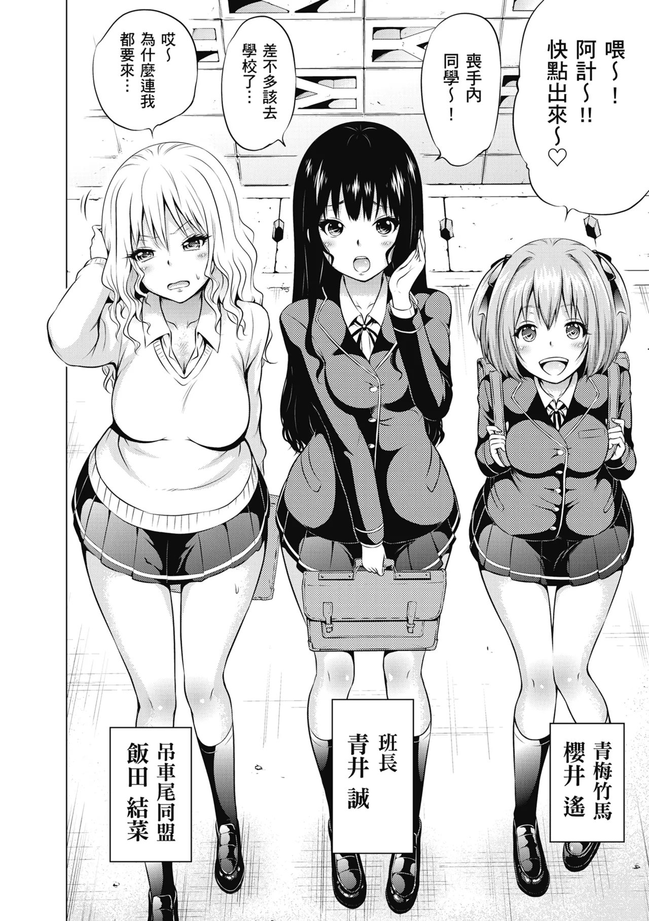 Isekai Harem Paradise Jou page 14