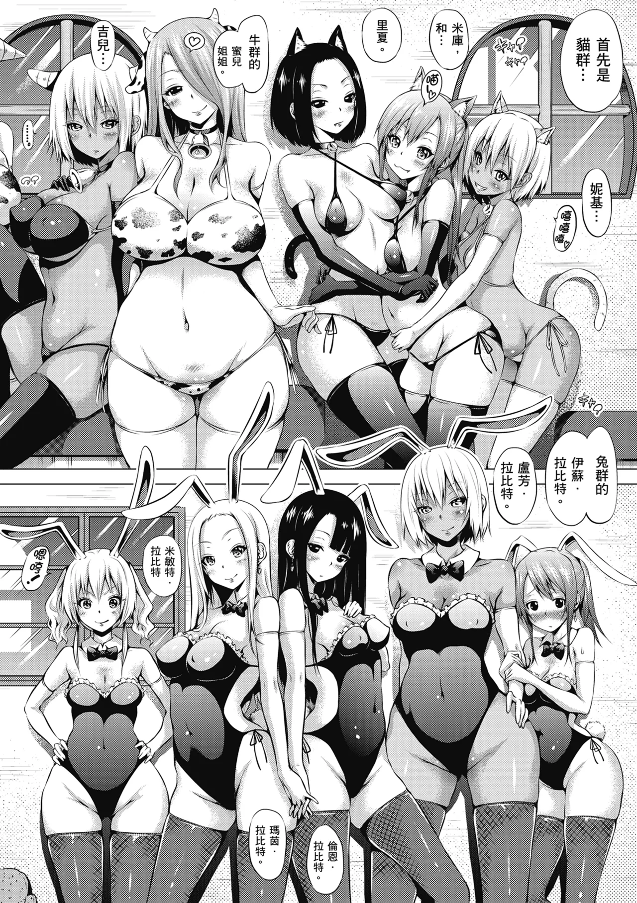 Isekai Harem Paradise Jou page 174