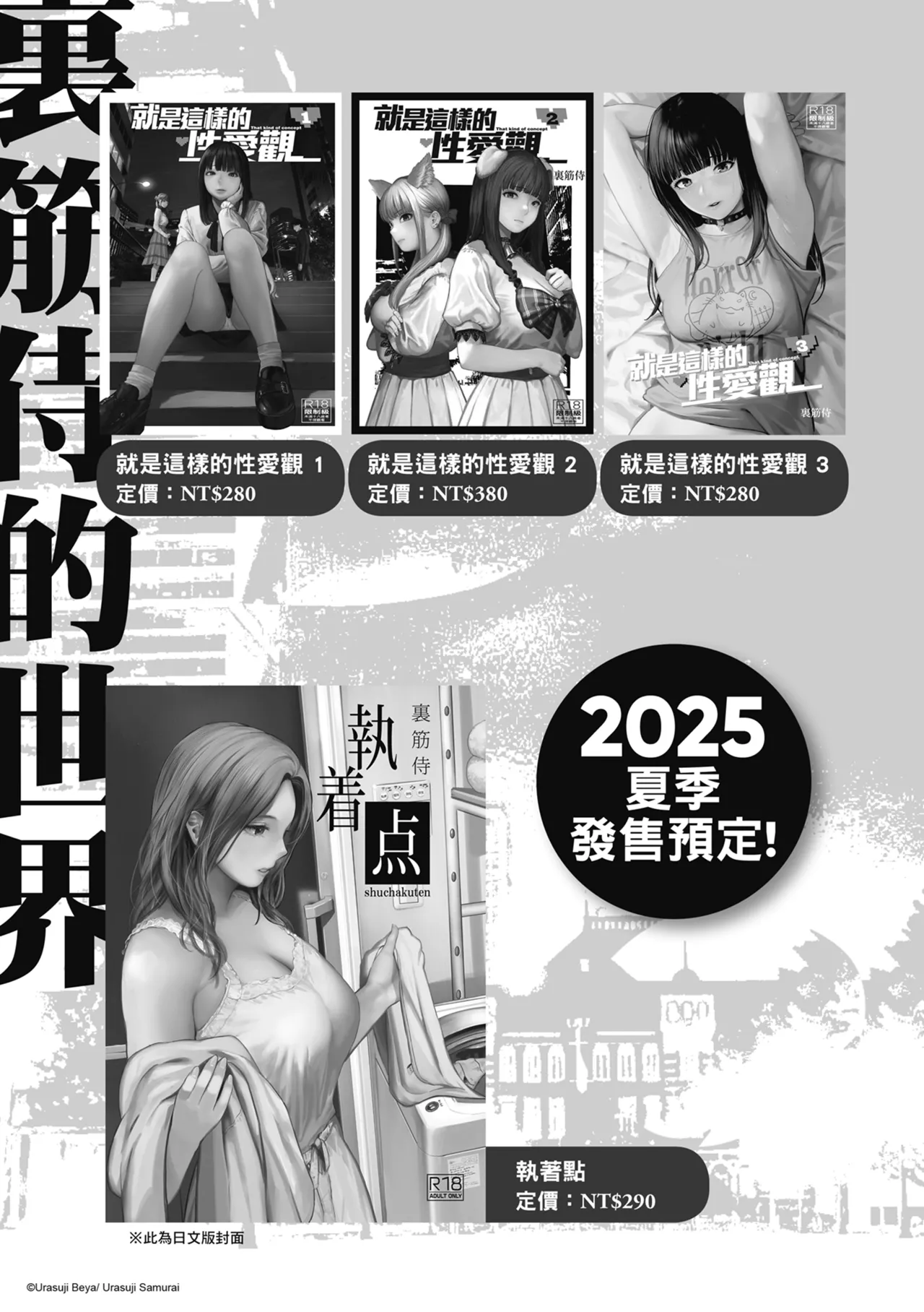 Isekai Harem Paradise Jou page 215